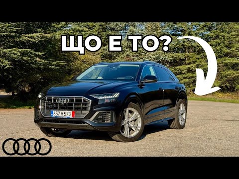 Видео: Audi Q8 - Обърканият Гигант  [POV Review]