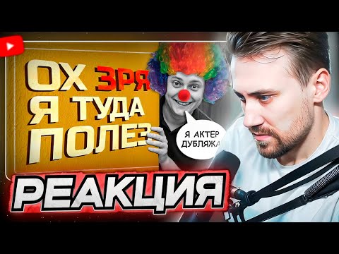 Видео: DEADP47 СМОТРИТ: САМЫЙ УСПЕШНЫЙ КЛОУН ФАНДАБА | ЛЮПИН И ИСКУССТВО ДОДЫХА \\  [ ДЭС ]