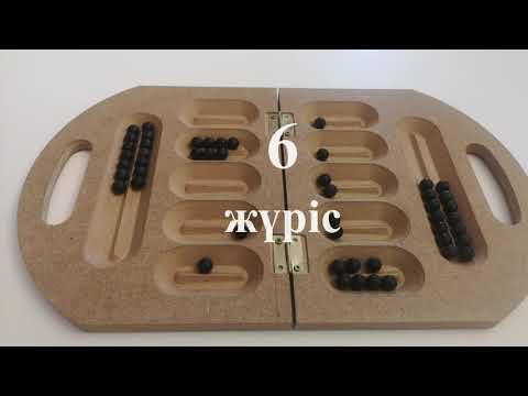 Видео: бестемше ойыны