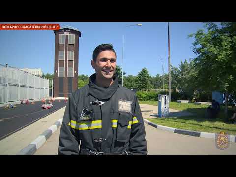 Видео: Лучший пожарный ГКУ "ПСЦ" - 2021