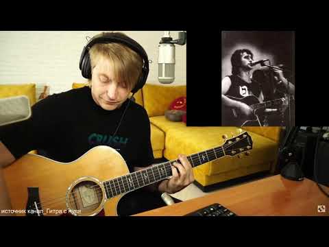 Видео: Виктор Цой - Кончится лето (кавер-Роман Конограй)