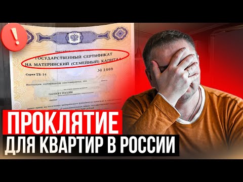 Видео: НЕ ДЕЛАЙ ТАК ПРИ ПОКУПКЕ КВАРТИРЫ! потом не продашь...