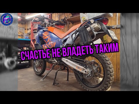 Видео: KTM 990 ADVENTURE! Обслуживание КОТОРОЕ ВАМ НЕ ПОКАЖУТ!