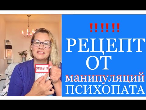 Видео: 187.ПОЧЕМУ ТЁТЯ РАЯ СМОГЛА МАНИПУЛИРОВАТЬ? ПСИХОПАТИЯ(уст). ЗАКОННЫ ЛИ ДОМАШНИЕ РОДЫ в АНГЛИИ?