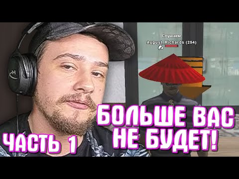 Видео: КАК МАРАС ШАКУР УНИЧТОЖАЛ СЕМЬЮ COLDSIMENS... (нарезка) | ЧАСТЬ 1 | MARAS SHAKUR | GTA SAMP