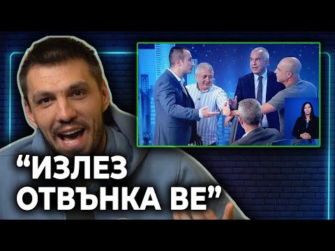 Видео: Светльо Витков предизвика БОЙ в Панорама