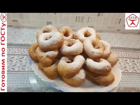 Видео: Пончики из Советского Детства по ГОСТу!  Настоящий вкус детства!