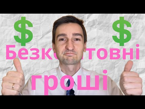 Видео: Безкоштовні гроші. Купляю ОВДП через Дія з кредитки