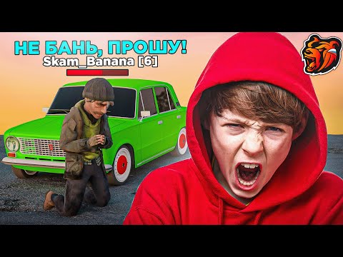 Видео: КИДАЛА ПОКАЗАЛ ЛИЦО, чтоб ЕГО НЕ ЗАБАНИЛИ на БЛЕК РАША! АНТИГРИФЕР ШОУ BLACK RUSSIA #2