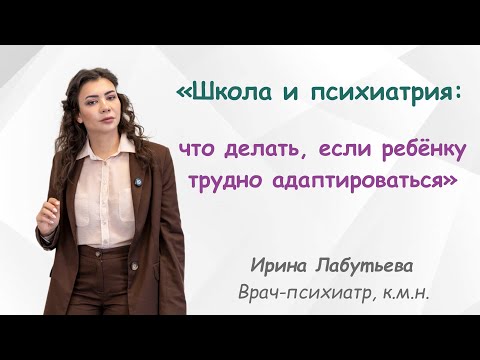 Видео: Почему ребёнку трудно учиться в школе?