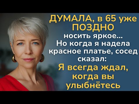 Видео: Я 30 лет ждал вашей улыбки. Эти слова в 65 изменили всю мою жизнь.