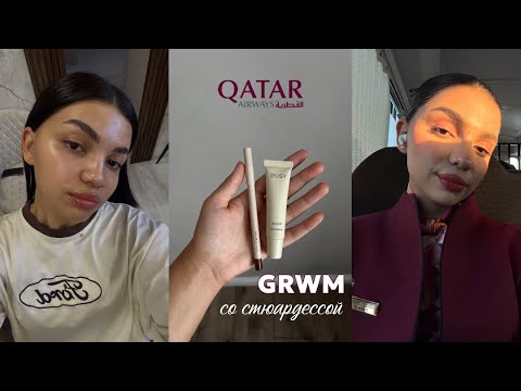 Видео: Первый полёт стюардессы ✈️ | Все этапы отбора в QATAR AIRWAYS