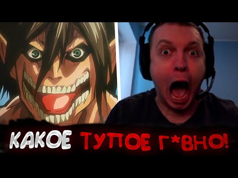 Видео: Все рофлы с просмотра Атака титанов с Папичем #2 | 6-10 серии