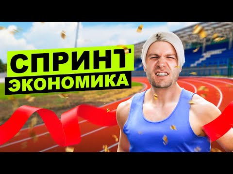 Видео: Самые важные темы по ЭКОНОМИКЕ для ЕГЭ по обществу | интенсив СПРИНТ | Валентиныч