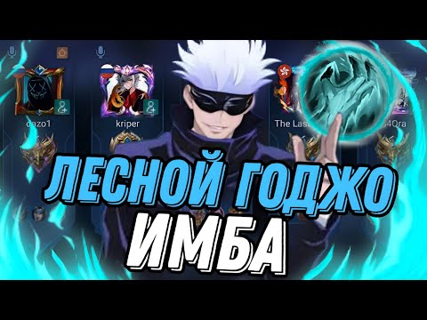 Видео: ЛЕСНОЙ КСАВЬЕР ЭТО ПРОСТО ИМБА...МЛББ
