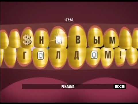 Видео: 2х2 Оформление (21.12.2015-10.01.2016)