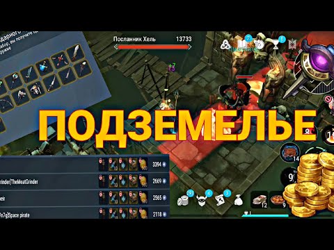 Видео: ДОБЫЧА ЗОЛОТО ИГРОВЫМ ПУТЁМ БЕЗ ДОНАТА! ПОДЗЕМЕЛЬЕ АЛЬВОВ! Frostborn Action RPG