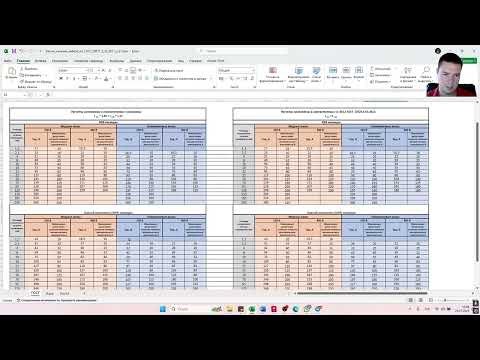 Видео: Шаблон расчета сечения кабеля по ГОСТ 50571.5.52-2011 v.2.7. Лучший и универсальный!