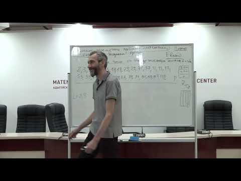 Видео: Алексей Савватеев: «Самые древние нерешенные задачи математики»