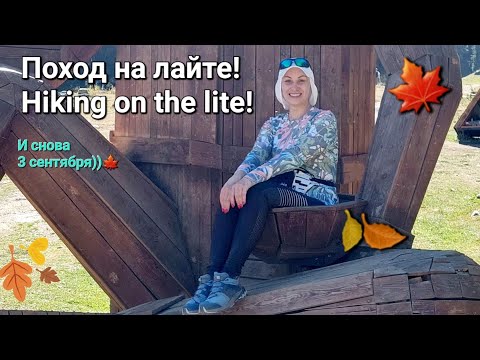 Видео: ⛰️Медеу-Котырбулак🚶‍♀️🚶‍♀️🚶‍♀️ Прошли два перевала и четыре ущелья👍Осень, 3 сентября🍁