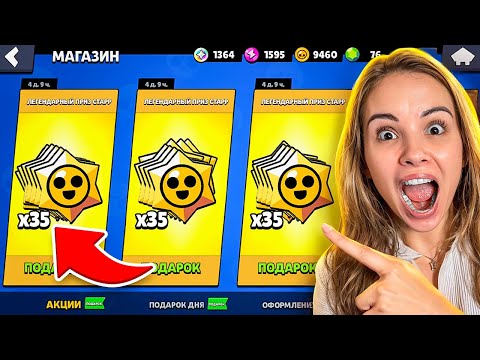 Видео: ОТКРЫЛА 100 ЛЕГЕНДАРНЫХ ДРОПОВ! Я В ШОКЕ😱 БРАВЛ СТАРС