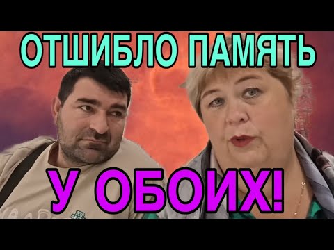 Видео: ОТШИБЛО ПАМЯТЬ У ОБОИХ. ОЛЬГА УРАЛОЧКА LIVE. ОБЗОР. 