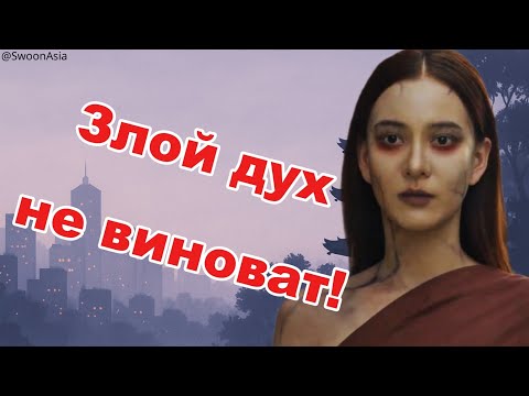 Видео: 👉 Обзор серий 4–6 «Кхемджира» | Злые духи ни при чём!