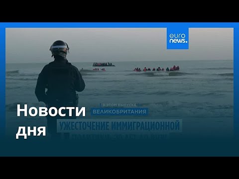 Видео: Новости дня | 17 ноября 2025 г. — дневной выпуск