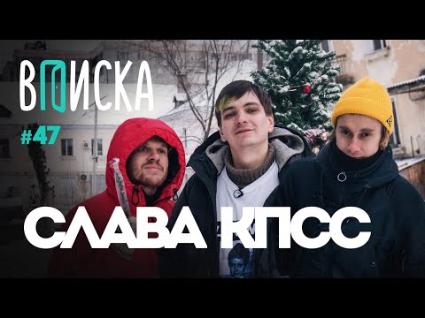 Видео: Вписка и Слава КПСС — кто его девушка, Noize MC — человек года, почему он больше не хочет баттлить