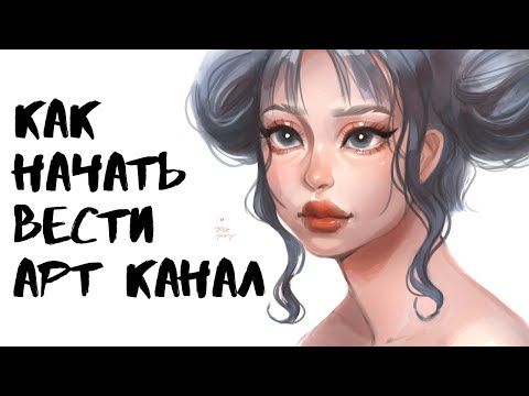 Видео: СЕКРЕТЫ ХУДОЖНИКОВ ЮТУБЕРОВ ✨🌸