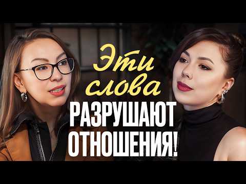 Видео: ПОЭТОМУ мужчины теряют интерес за СЕКУНДУ! УЖАСНЫЕ ОШИБКИ в разговоре с мужчиной — не повторяй!