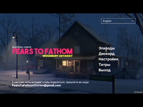 Видео: Прохождение Fears to Fathom: Episode 5 - Woodbury Getaway