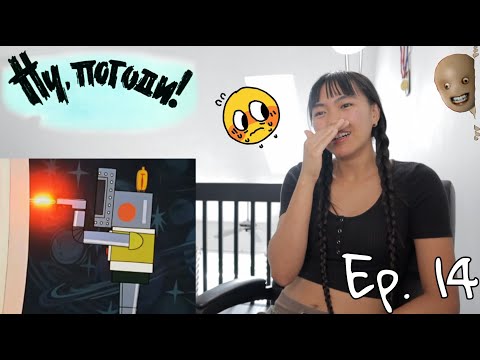 Видео: Ну, погоди! выпуск - 14 (Filipino-Canadian Reacts to Soviet Cartoons)