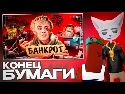Видео: BVS, Solek СМОТРЯТ - ПАДЕНИЕ ВЛАДА А4 - ОТ МИЛЛИОНЕРА ДО БАНКРОТА // слэш