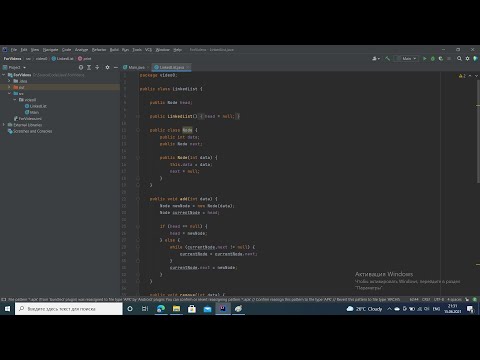 Видео: Как реализовать односвязный список на Java / Односвязные списки для чайников.