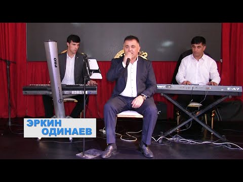 Видео: Эркин Одинаев - Хамаи Газалиёташ Оши нахор 2022  Erkin Odinaev 2022