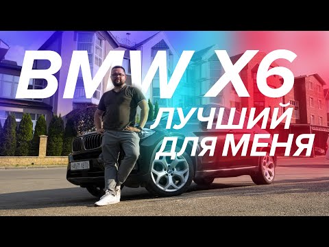 Видео: BMW X6 F16 надо брать именно такой