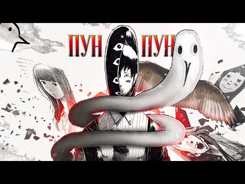 Видео: Все мы Пунпун... | Обзор манги «СПОКОЙНОЙ НОЧИ, ПУНПУН»