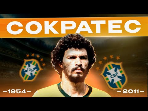 Видео: Доктор Сократес | Боролся с режимом, был капитаном сборной Бразилии и не заиграл в Италии