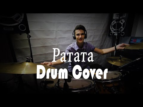 Видео: KONFUZ - РАТАТА - DRUM COVER