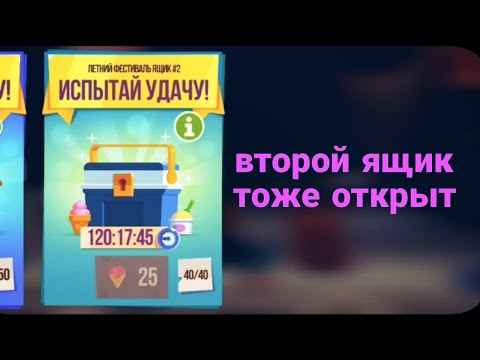 Видео: Полностью открыл второй летний ящик в C.A.T.S. crash arena turbo stars