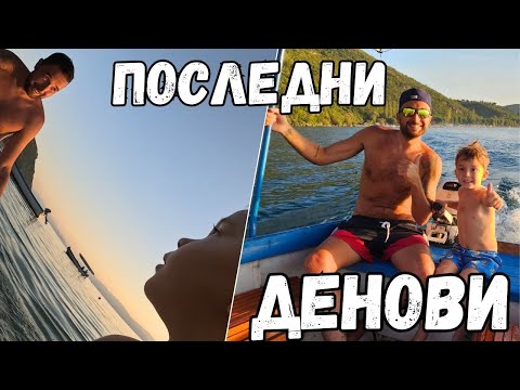 Видео: Крај на Кампинг Авантурата во Македонија за 2024