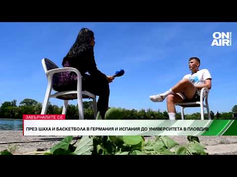 Видео: "Завърналите се": Защо един млад българин, израснал в чужбина, реши да стане учител у нас