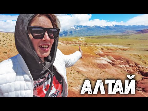 Видео: АЛТАЙСКИЙ МАРС. ЦЕНЫ НА АЛТАЕ. ДОРОГИ НА АЛТАЕ