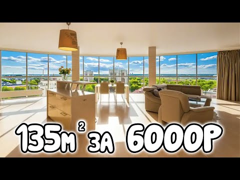 Видео: Огромная Квартира для компании с Умопомрачительной панорамой на центр Калининграда