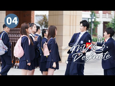 Видео: 【FULL HD】Мой сосед по парте 04 | Супер-топовый айдол влюбился в сильную девушку | WuDiFei | BoZiChen