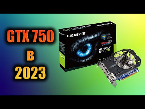 Видео: На что способна GTX 750 в 2023 году?