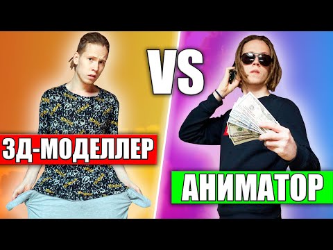 Видео: Самые ПРИБЫЛЬНЫЕ направления 3D графики *В 2021 году*