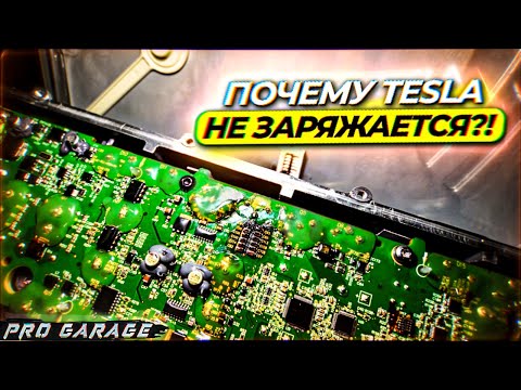 Видео: Почему не заряжается Тесла. Как повреждают машины при доставке. Соседи открыли BodyShop