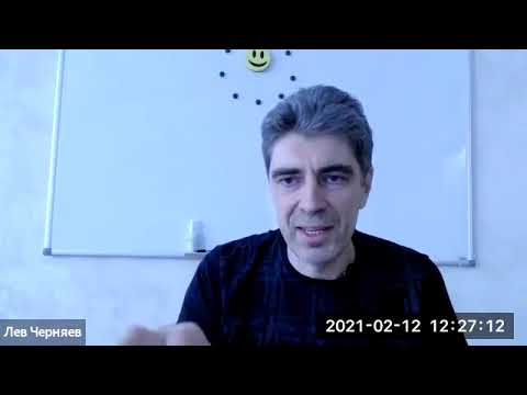 Видео: Лев Черняев. Лекция: целостность в гештальт-терапии.